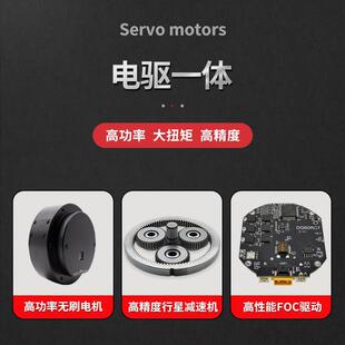 器慕纬度 FOC驱动无刷伺服机械臂机器人关节模组电机力矩减速编码