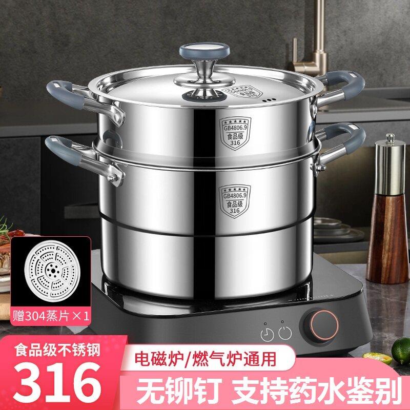 无铆钉钢盖特厚加高316L不锈钢汤锅双层蒸笼家用一体成型防烫蒸锅