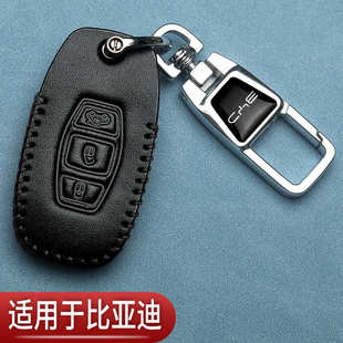比亚迪宋钥匙套盖世版 G6速锐g5秦S6S7唐F3f0宋max汽车遥控包 老款