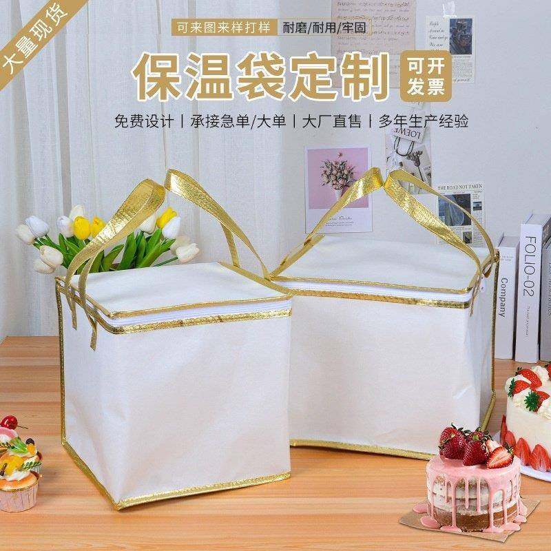蛋糕外卖保温冷藏袋无纺布铝箔加厚手提水果烤鱼烤肉保温袋可定制,收纳整理,保温包,淘宝优惠券,粉丝福利购,淘宝优惠卷