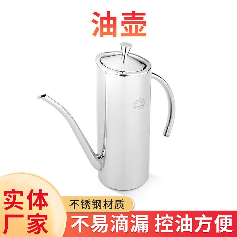 跨境好品厂家厨房家用装油瓶304不锈钢油壶储油罐酱油调料壶