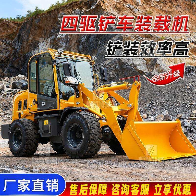四驱铲车装载机小铲车推土机柴油20大铲车大型抓木机抓车工程工地