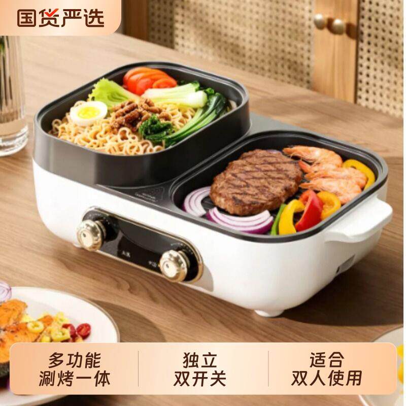 烤肉多功能一体锅家用韩式火锅烧烤烤肉机室内涮烤无烟烧烤电煮锅