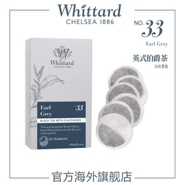 Whittard英国进口英式伯爵红茶50片圆形茶包英式茶叶袋泡茶冷泡茶