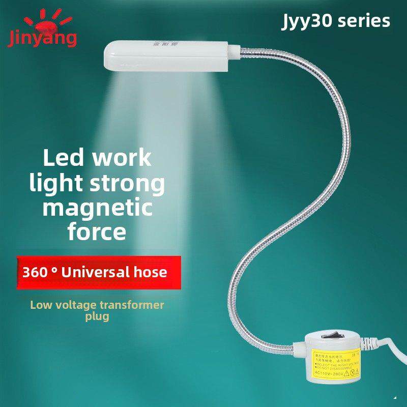Led灯磁性铁座工作灯护眼高亮度工厂控制台机床照明台灯Jy30