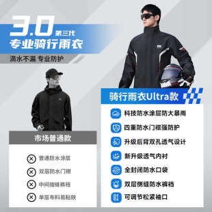 摩托车雨衣骑行专用男款 外卖骑手电动车雨服 全身防暴雨套装 分体式