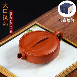 清仓原矿清水泥手工大口汉瓦壶红兔家用紫砂茶壶宜兴紫砂壶茶具