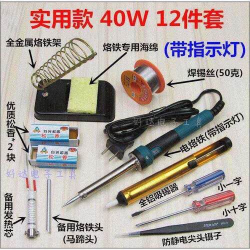 . Electric iron soldering kit for students to repair
