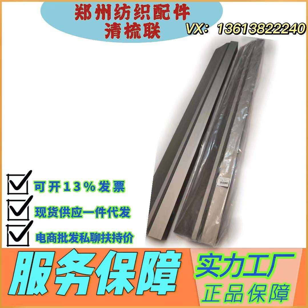 河南纺织配件/郑州纺机清梳联配件JWF1204-3505前下罩板/生产厂家