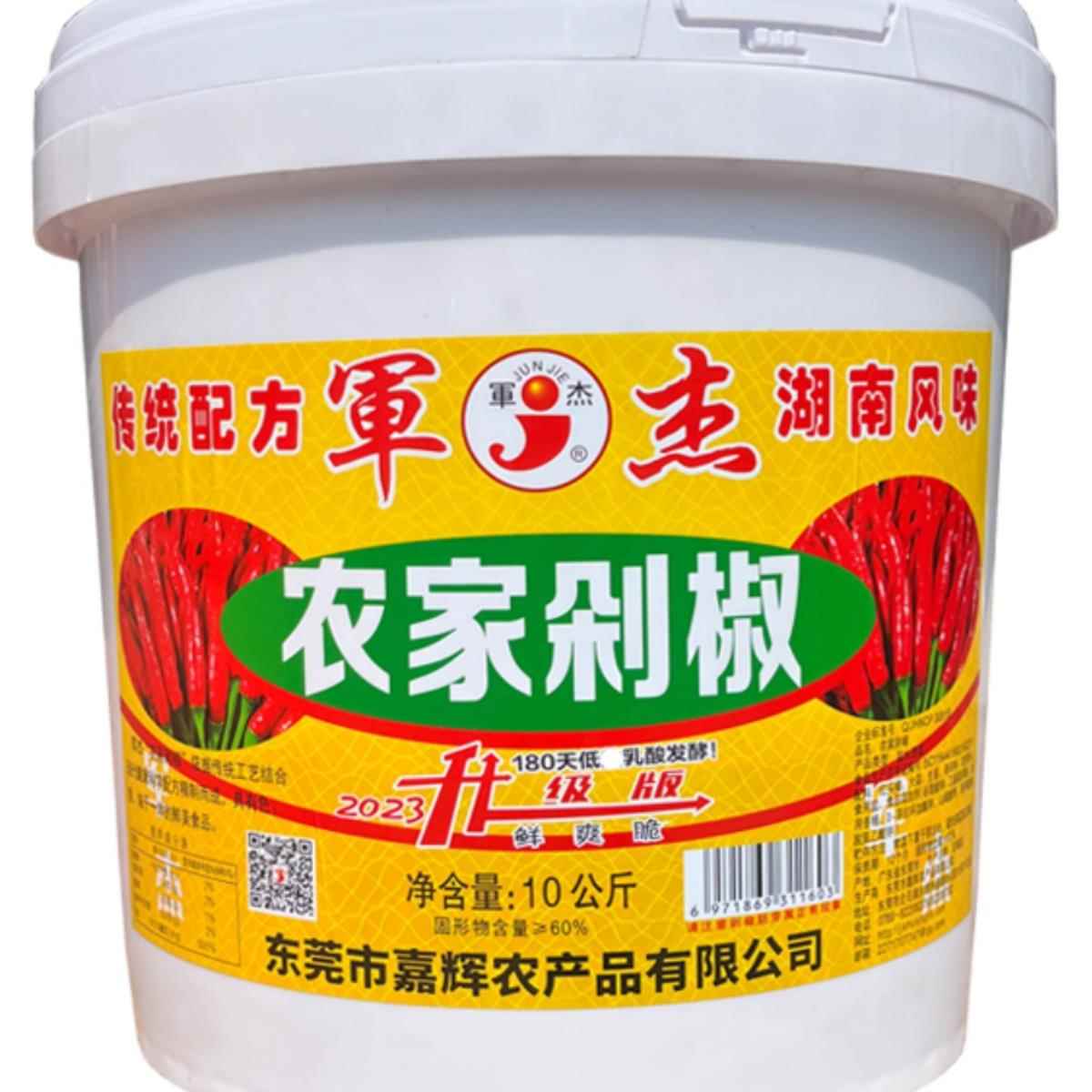 广东省包邮 军杰农家剁椒10公斤 大桶餐饮装农家自制剁辣椒蒸鱼头
