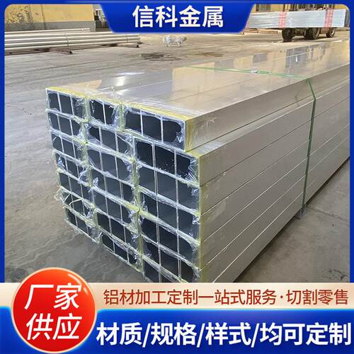 现货5083铝方管5052零切铝方管切割铝合金方管型材5083铝方管