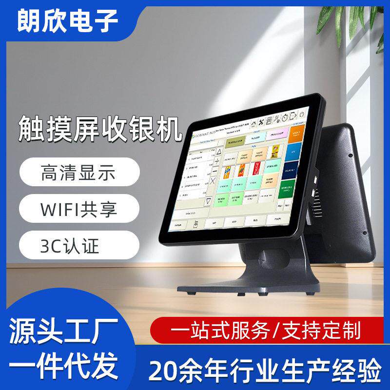 外贸15寸触摸双屏餐厅超市百货广告机