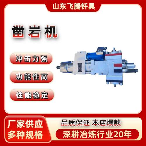 高炉液压开铁口机 YYG250凿岩机 YYG160 CHY1000/2000 型号齐全
