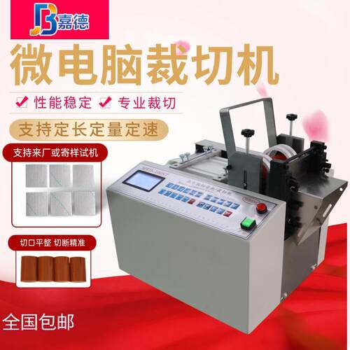 全自动黄腊管绝缘套管切管机PVC管热缩管切割器电线保护套裁切机