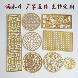 茶台下水漏水出水口过滤网 茶盘配件金属排水合金漏水片 茶具零配