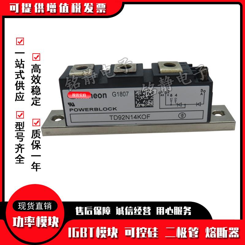 DT92N12KOF DT92N14KOF-N16KOF DT104N12KOF-14KOF功率可控硅