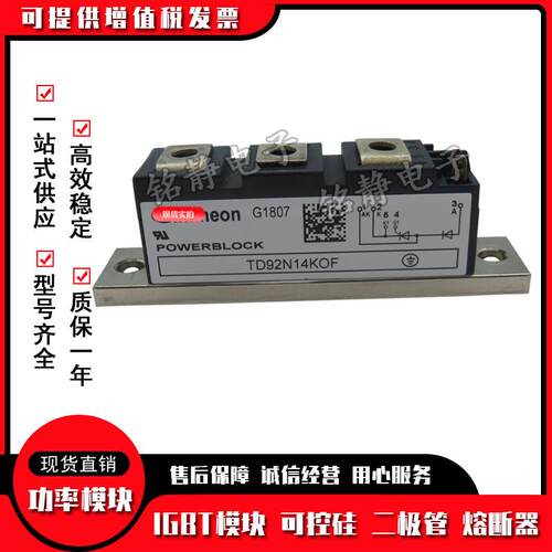 DT92N12KOF DT92N14KOF-N16KOF DT104N12KOF-14KOF功率可控硅