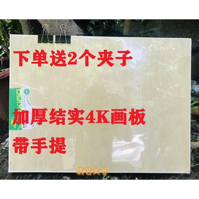 包邮全椴木绘图板2号A2画板1号A1美术写生绘画4K素描画板全开