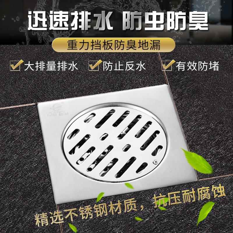 卫生间洗衣机防臭防溢150mm加大地漏 5寸不锈钢防臭15x15cm12x12