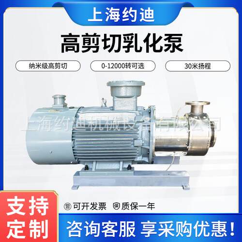 固液分散研磨泵高剪切管线式三级均质乳化泵6000转钛合金化工泵