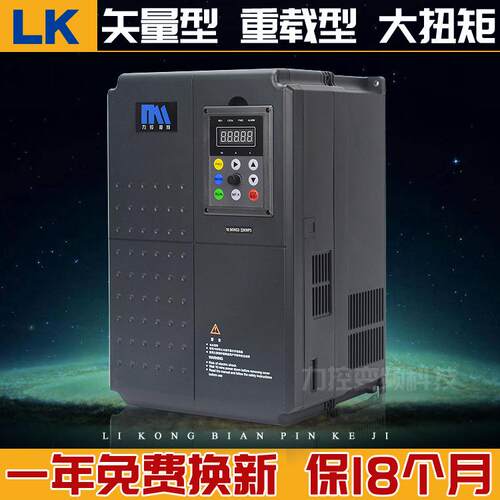 变频器11kw-22-0-7-15kw-18.5kw80V三相电机调速器矢量大功率