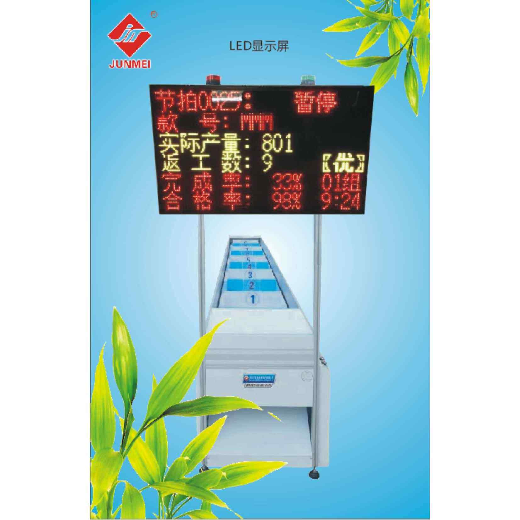 服装动件履带流水线制JM-16衣厂单流节拍流电水线找莞东骏美