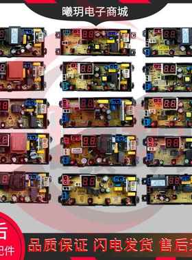 杂牌洗衣机电脑板MR/YX/XPMY/FL/LM/MY/HD-4JT WA54Z/RHG/4JH主板