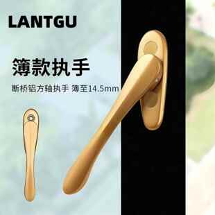 断桥铝门窗薄款把手平开窗执手扁平拉手锁扣方轴剑型传动执手