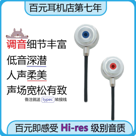 百元耳机店入耳式diy耳机1降噪asmr睡眠低音金属typec有线hifi