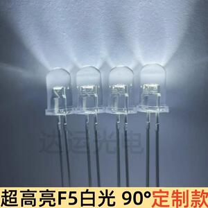 5mm超高亮白光发光二极管长脚圆头白光90°脚视觉光源厂家直销