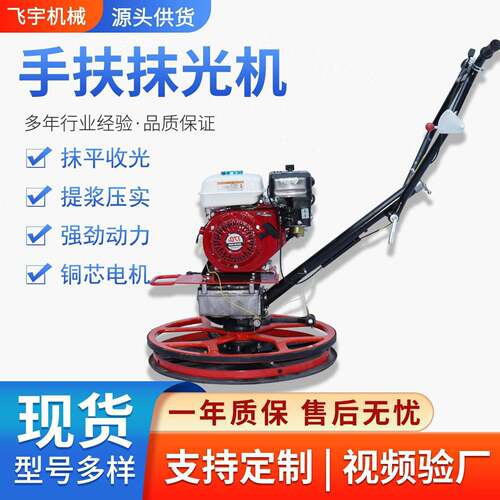 小型混凝土抹光机水泥路面收面抹平机汽油柴油100型手扶磨光机
