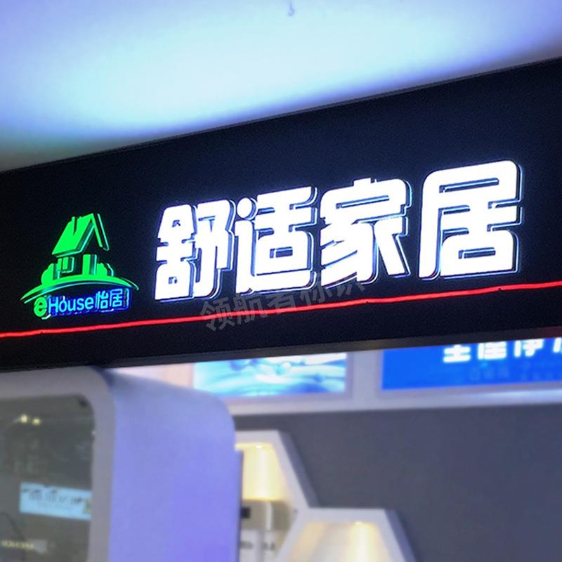 厂家制作亚克力发光字服装店招牌门头背景幕墙广告字led广告灯箱