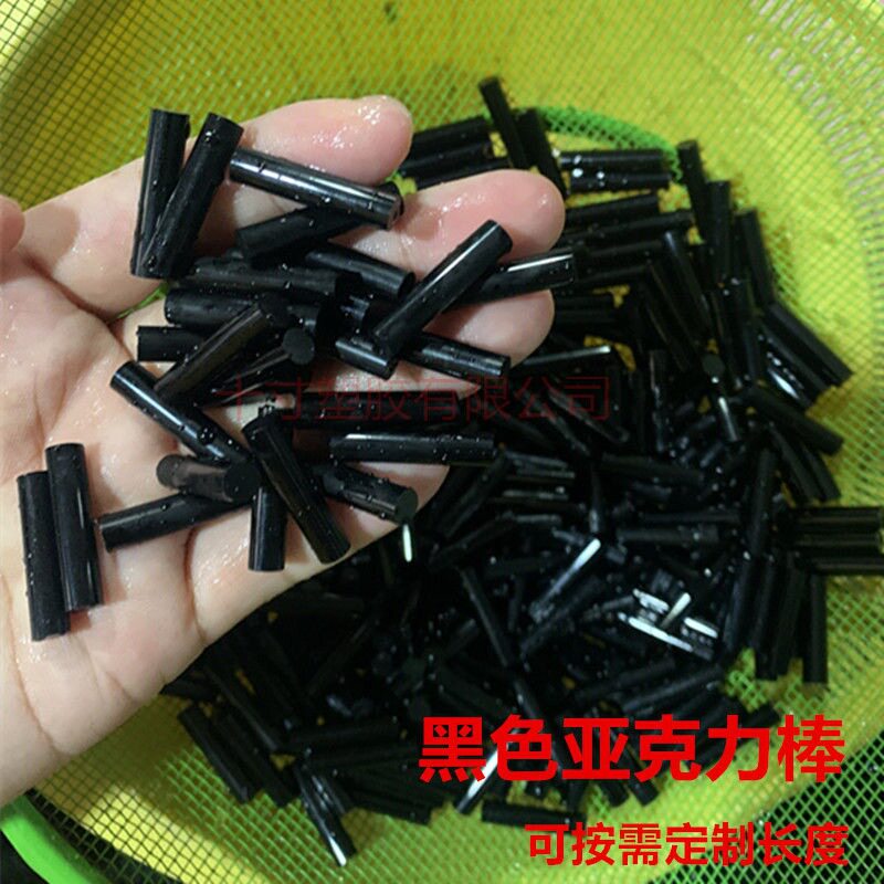 黑色亚克力实心圆棒黑暗系有机棒手工小棒 辅助手办固定支撑棒
