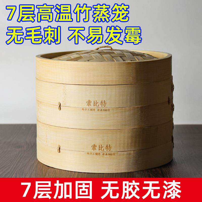 竹制蒸笼家用小笼包馒头竹编商用屉竹子蒸屉小号包子蒸锅蒸架蒸格