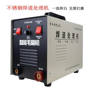 铁木真焊道处理机不锈钢焊缝清洗机 电解毛刷机包布两用机包邮