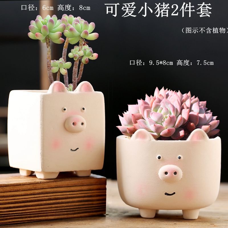 创意特价清仓卡通可爱动物花盆个性多肉植物陶瓷盆大小号组合套装