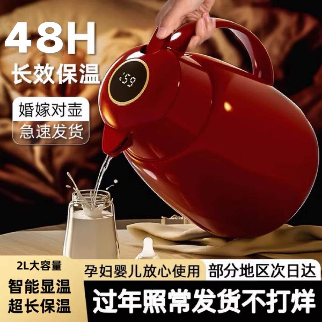 红色保温壶家用玻璃内胆保温水壶大容量热水瓶暖壶宿舍保温瓶陪嫁