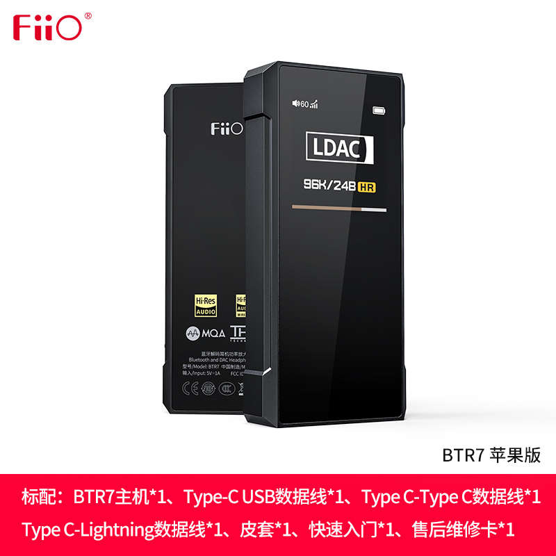 平衡音频4小尾巴4手机btr7放蓝牙耳hifi接收器便携.解码