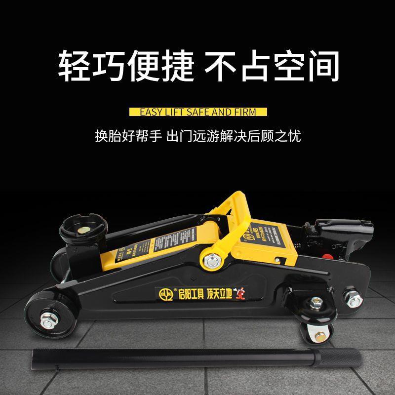 2吨液压千斤顶小汽车用卧式轿车换胎工具越野车suv车载专用3t5t的