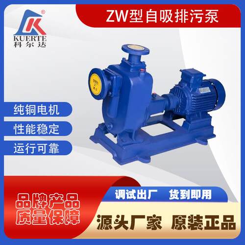 排污泵现货供应50ZW15-30自吸式无堵塞排污泵卧式自吸污水泵