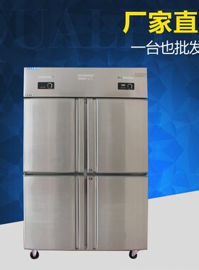 立式四门冰柜六门商用冰箱温双温冷藏冷冻保鲜冷柜厨