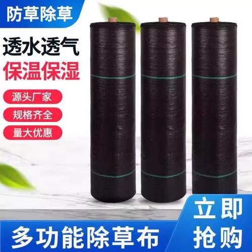 防草布除草布耐用地布遮草布盖草布除草地布隔草布果园树防长草布