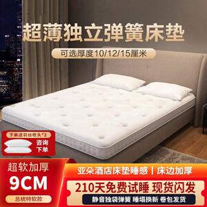 Sealy/丝涟乳胶床垫薄款独立弹簧10cm15公分家用软硬两面乳胶床垫