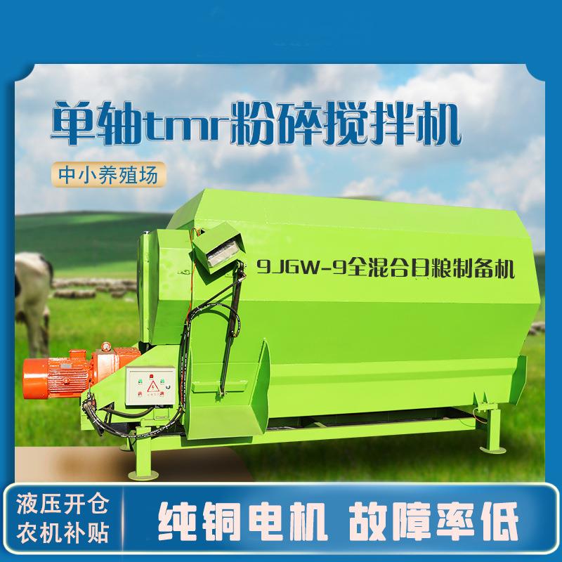 卧式养殖场饲料搅拌机牛羊tmr全日粮制备机牧场自带称重拌草机