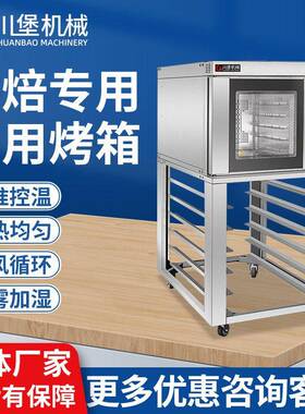 热风循环炉五盘商用热风炉烤箱面包蛋糕披萨烘焙风炉微电脑式烤箱