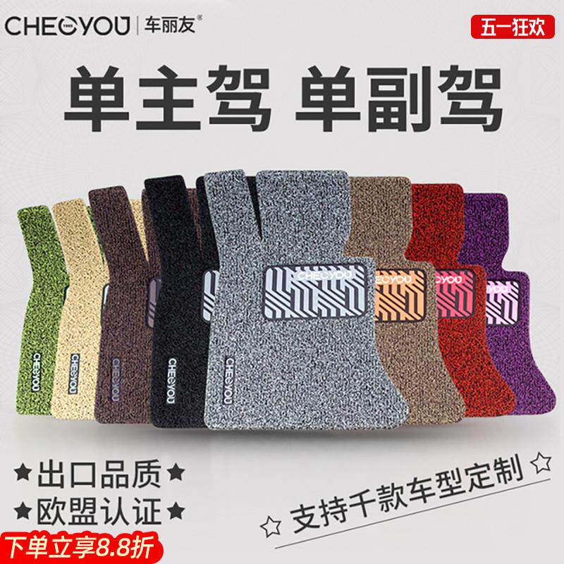 汽车主副驾驶位脚垫丝圈单个地毯式主驾驶副室单片地垫车脚垫专用
