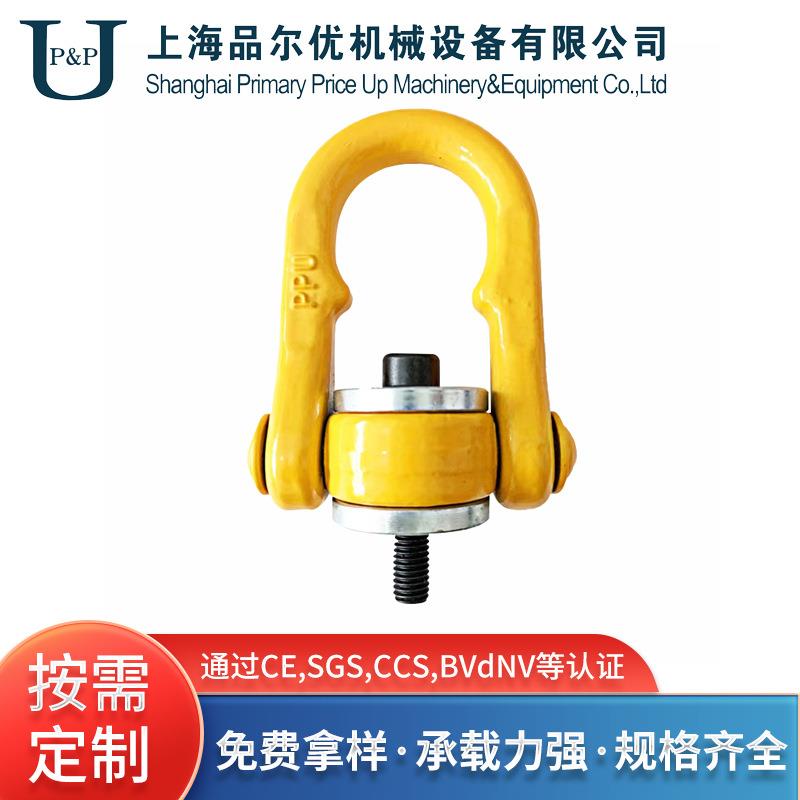 源头工厂起重模具重型旋转吊环合金钢可旋转吊环吊钩万向吊环