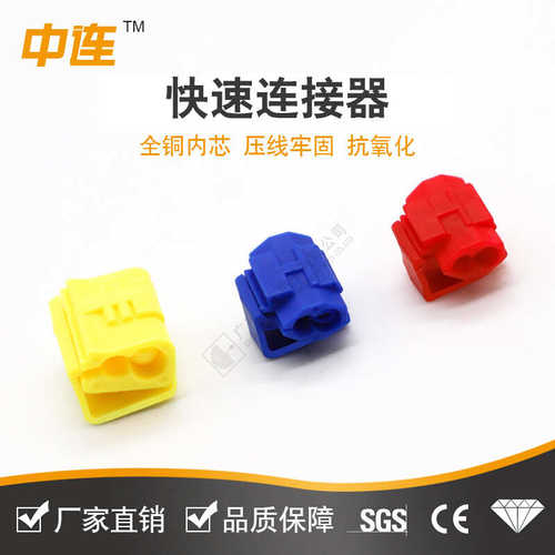 免破线快速端子 黄色线卡子 快速连接器接线夹 T型接线端子红色