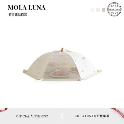 MOLA.Week.菜罩家用剩饭菜食物防苍蝇遮尘防虫新款可折叠 | 度周