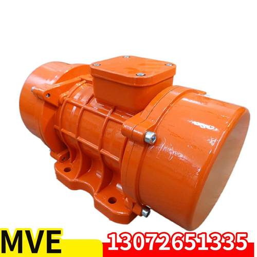 MVE500/15振动电机4级系列380V防尘防水5KN250W三相振动器马达